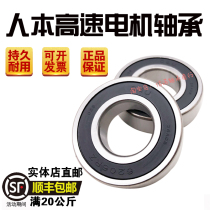 Renben Bearing 6900 6901 6902 6903 6904 6905 6906 6907 2RS RZ ZZ