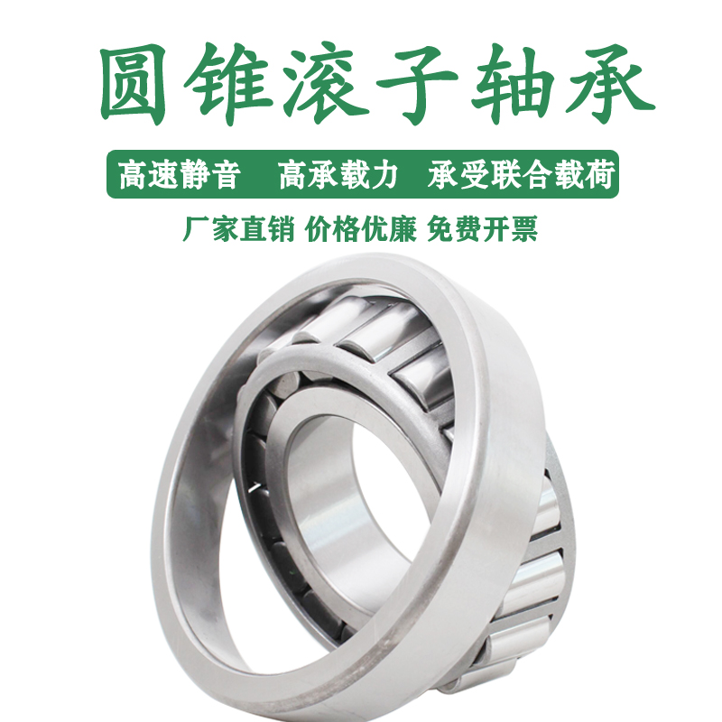 Harbin NBH tapered roller 30302 30302 30303 30303 30305 30305 30306 30306 30307