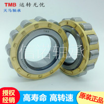 Domestic Tianma Bearing RN205 RN206 RN207 RN208 RN209 RN210 E M