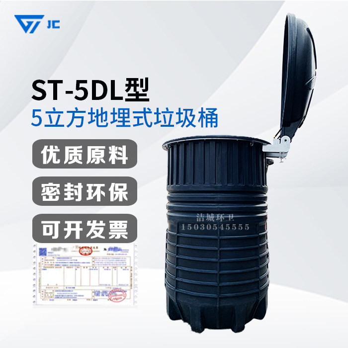 3 Cube 5 cubic large outdoor ground buried trash can extra-large outdoor sanitation fruit leather case factory direct-Taobao