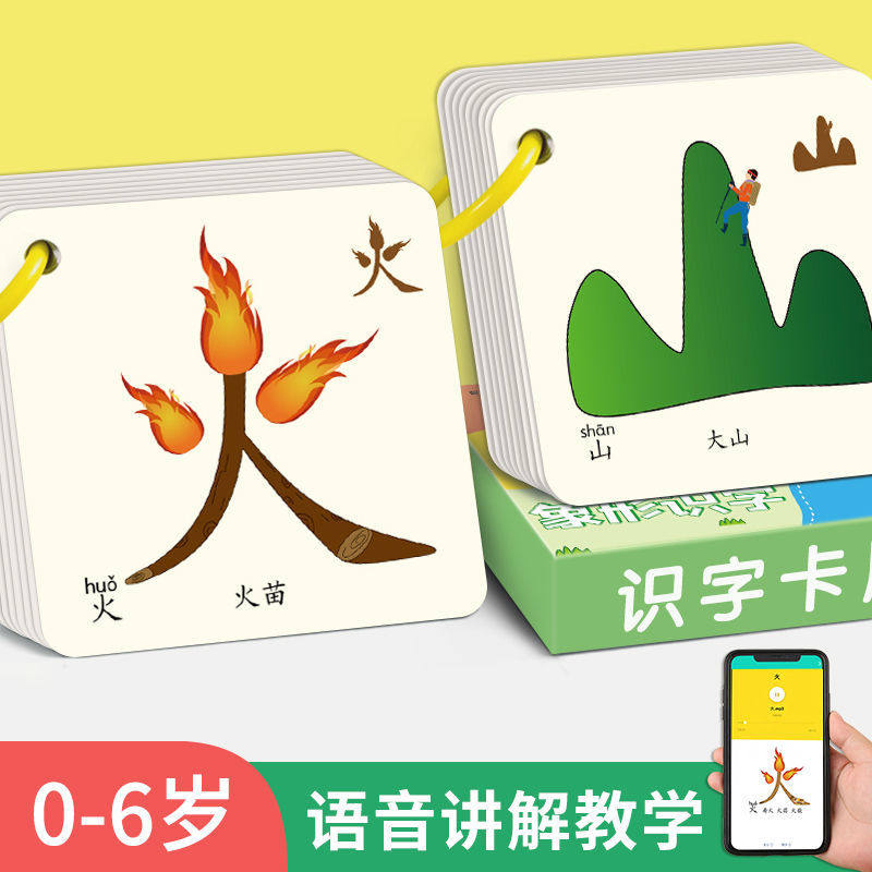 Kindergarten Primary students First grade lettutor lettutor children literate cards Baby Early taught to see the picture Cognitive Card Cognition