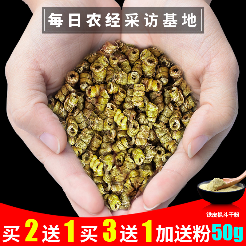 Authentic health Dendrobium dendrobium with grinding powder Nobile maple bucket fresh strips dried flowers nourish stomach tonic gift box Chinese Herbal medicine