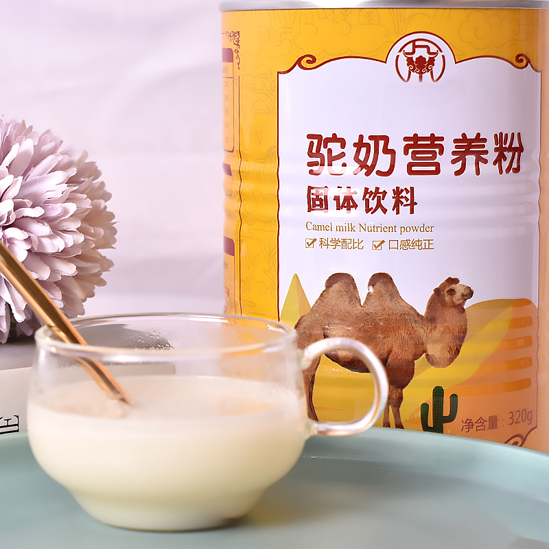 道地养生男女士骆驼奶粉新疆伊犁驼乳粉饮料鲜奶中老年学生成人粉