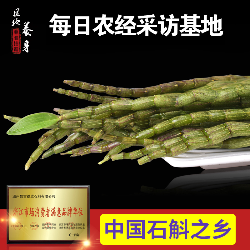 Daodan Health Fresh iron dendrine fresh strip 1 kg gift box delivers iron - skin denum - maple - dough denum - flower
