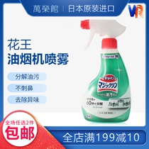 Japanese original Kako strong foam kitchen range hood to grease spray cleaner 400ml to remove grease