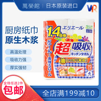 Japan imports big king kitchen with paper towels super-absorbent oil suction double layer thickened 70 segment 4 volumes without fluorescent agent