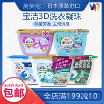 Japan imported P & G green waves washing beads to dirt laundry ball softener laundry detergent laundry aroma odor