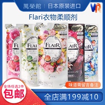 Japanese original imported flower King FLAIR clothing softener soft aromatic wrinkle anti-static replacement 400ml