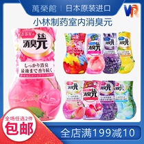 Japan original imported kabaolin pharmaceutical Crown aromatherapy air fragrance deodorant indoor bedroom deodorant