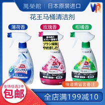 Japan imported Kao toilet cleaner toilet toilet toilet toilet toilet to remove urine stains and dirt disinfection spray