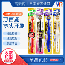 Japan imported EBISU Hui Baishi double bristles super soft medium hair wide head cleaning oral adult toothbrush 1