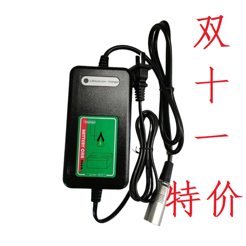 Universal Original Yingluohua 5513/5519 Electric Wheelchair Charger Hpc1203-L2 Lithium Battery Charger 2