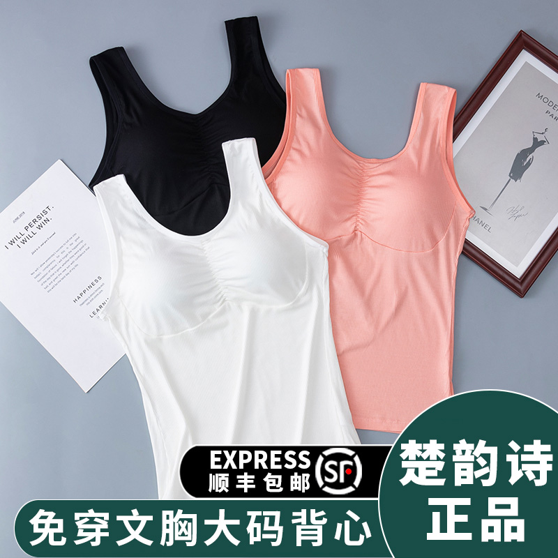 Non-wearing bra harness Vest Woman Underwear for bottom cups style with chest cushion Garfertilizer to enlarge cotton large size for a thin summer