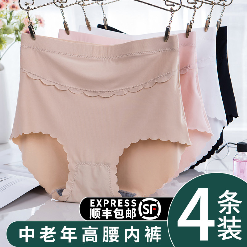 Ice Silk No marks High waist Underpants lady One-piece complexion white slim size Large size mid-aged woman mid-old summer