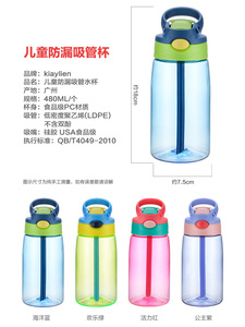 7.8元包邮   KiAYLiEN/凯恋  儿童水杯吸管水杯480ml