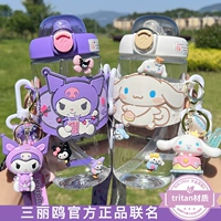 Sanrio, высококачественная милая трубочка со стаканом, детский вместительный и большой чайник