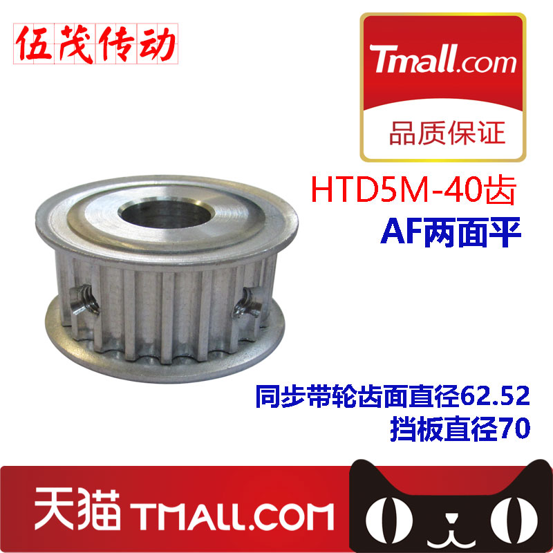 5M40 tooth synchronous wheel HTD5m synchronous pulley spot aluminum alloy 40T bandwidth 15 20 25 industrial belt