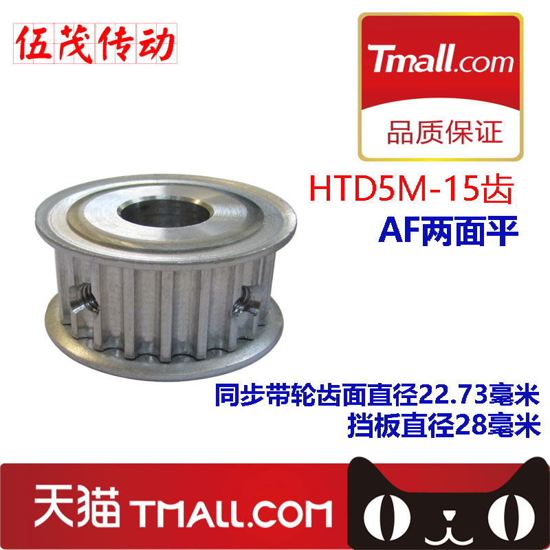 HTD5M-15 tooth synchronous pulley factory direct sales S3M5M8XLH pulley other models can also be customized