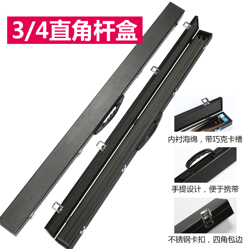 Billiard cue box three quarters snooker cue box double slot black eight right angle billiard cue box supplies recommended