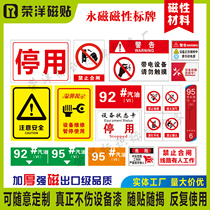 Magnetic Attraction Safety Identification Card Petrol Station Prompt Card Forbidden Closing Magnetic Equipment Status Warning Signage To Do
