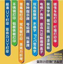 HD UV flat color printing flat panel uv printing acrylic signage sign acrylic uv printing room card