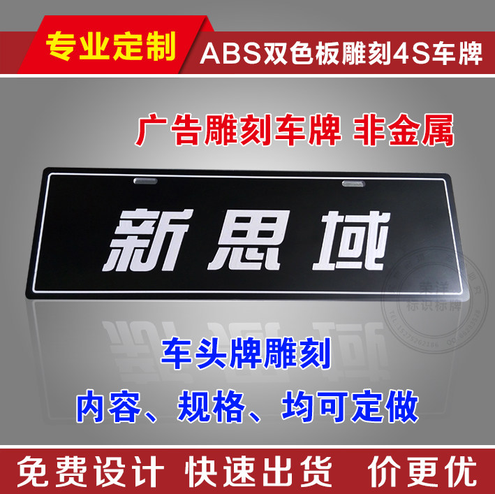 Custom brushed gold and silver auto show car advertising license plate car 4s shop advertising license plate electric car brand advertising