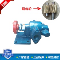 Copper gear pump explosion-proof pump kcb -33 3 gear pump gasoline pump benzene