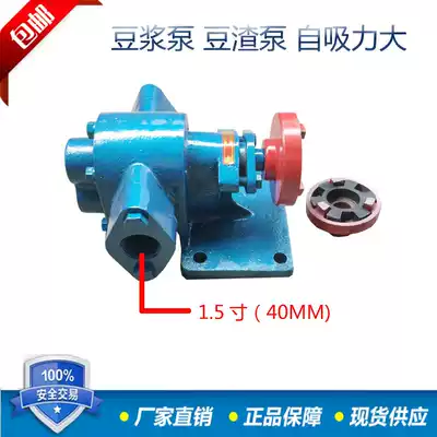 High quality manufacturers soy milk pump bean dregs pump tofu pump self-priming
