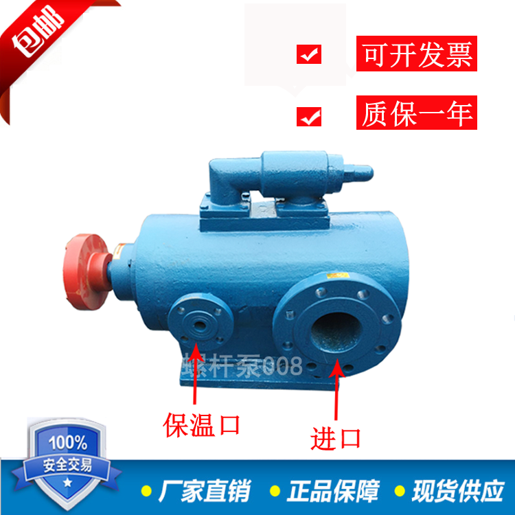 3QGB90 * Type 2-46 insulated spiro pump bitumen mixing station special pump heavy oil fuel oil