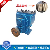 Tank truck pump 100YHCB-100 arc gear pump large flow diesel pump nylon gear