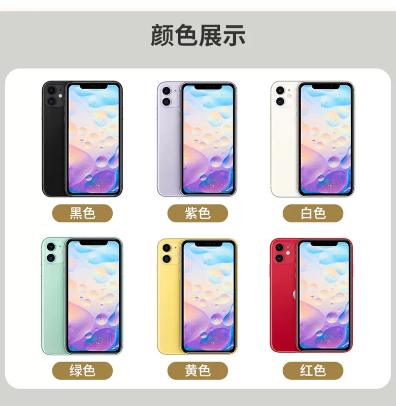 [Đặt hàng trong thời gian có hạn và giảm giá ngay lập tức] Apple / Apple iPhone 11 4G đầy đủ điện thoại thông minh Netcom chính hãng Suning Tesco cửa hàng hàng đầu chính thức của Apple 11 - Điện thoại di động