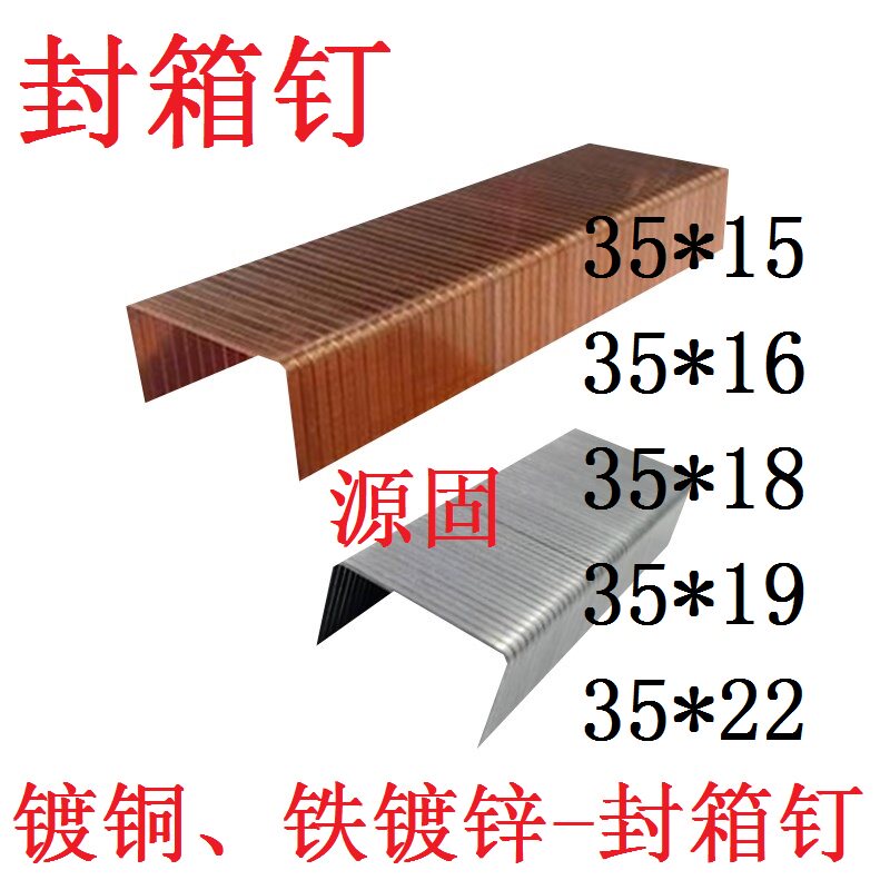 35 door 3522 3522 3519 3515 3515 carton nails 3516 Box Nails 3518 Box Nail closure Back to the full box