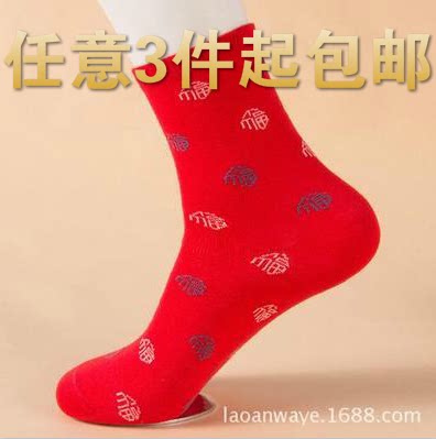 This Life Year Great Red Socks Men And Women Socks Autumn Winter Mid-Cylinder Socks Pure Cotton Red Socks Wedding Joy Socks