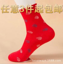 This years big red socks Men and women step on the villain socks Autumn and winter tube socks Pure cotton red socks Wedding socks