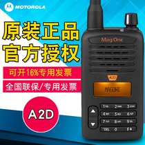 Motorola A2D digital walkie-talkie Mag One A2D walkie-talkie civil outdoor self-driving tour console