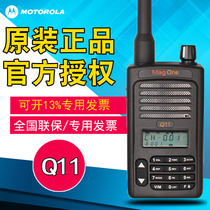 Original Motorola Q11 walkie-talkie MAG ONE Q11 walkie-talkie Q9 hotel self-driving tour high-power handstand