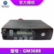 MOTOROLA MOTOROLA XIR M3688 vehicle mount GM3688 upgraded version