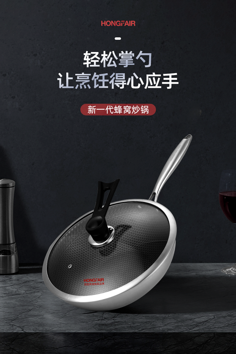 德国 HONG FAIR 316不锈钢不粘锅 30cm 少油烟 图1