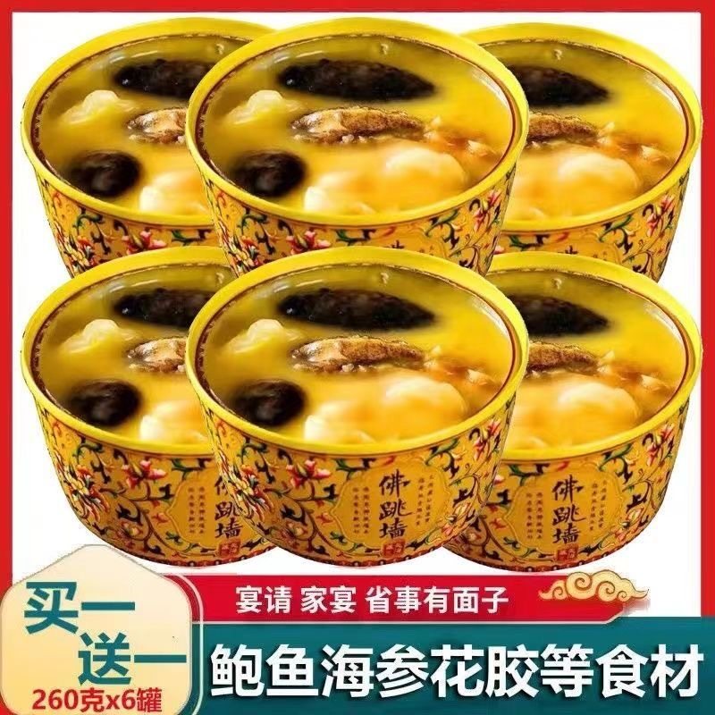 Shivering Sky Sea Same Style Canned Ready-to-eat Golden Soup Buddha Jumping Wall Authentic Thick Soup Bau Juice Large Pot Vegetable Seafood Year-Taobao