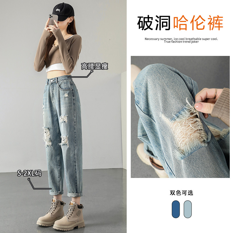 Ripped Dad Jeans for Women, 2026 Summer New Style, Loose Fit for Pear-Shaped Body, Carrot Pants, Harem Pants for Women