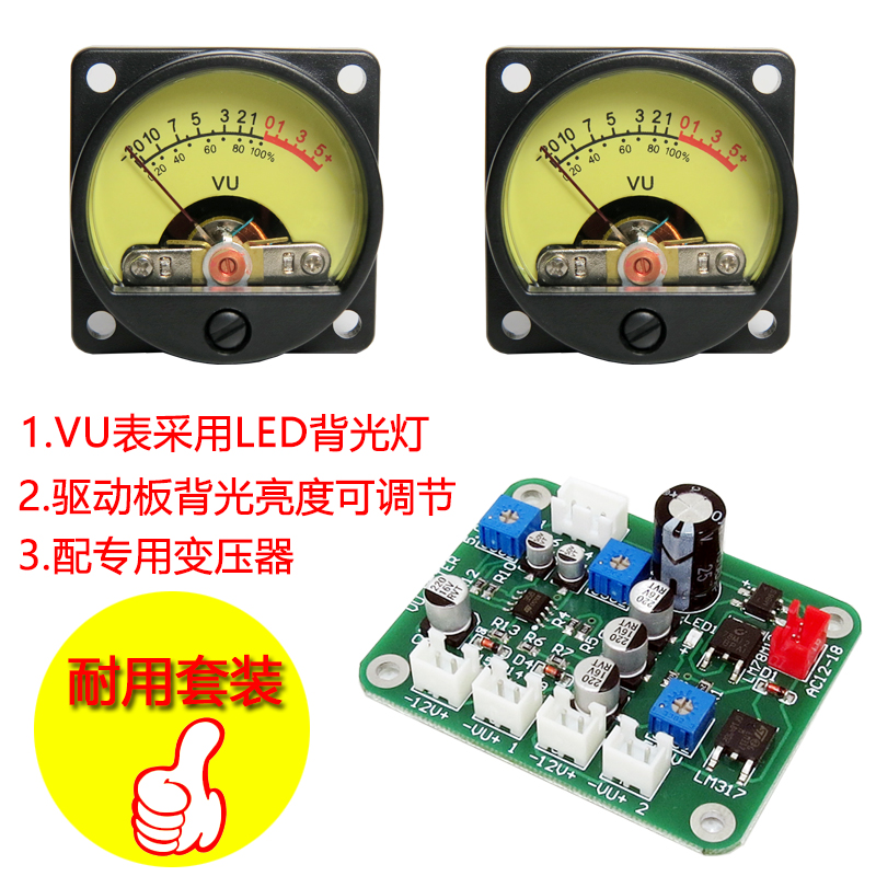 LED backlight adjustable power amplifier VU meter level meter head with special transformer to send plug-in set