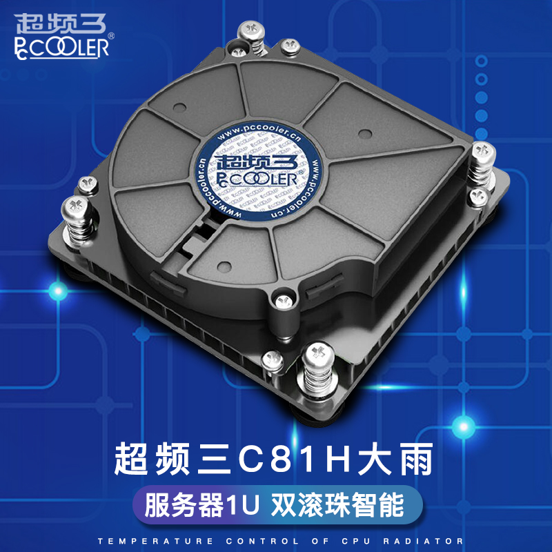 Overclocking three C81H heavy rain ultra-thin temperature control turbo CPU host fan 1151 host 1U server radiator