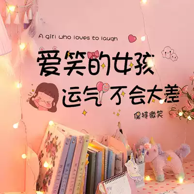 Net red rental house renovation room wall sticker decoration small pattern bedroom room creative refrigerator text Post paper