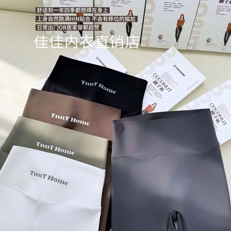 Zordanii 81022 Coconut Pants No Embarrassing Lines Shark Pants Spring/Summer Thin Women's High-Waisted Yoga Leggings for Outdoor Wear