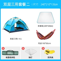 Двойной слой трехподобийный дождь, базовый пакет, два