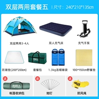 Двойной слой и двух -дождь, дождевой палаток, базовый пакет шесть