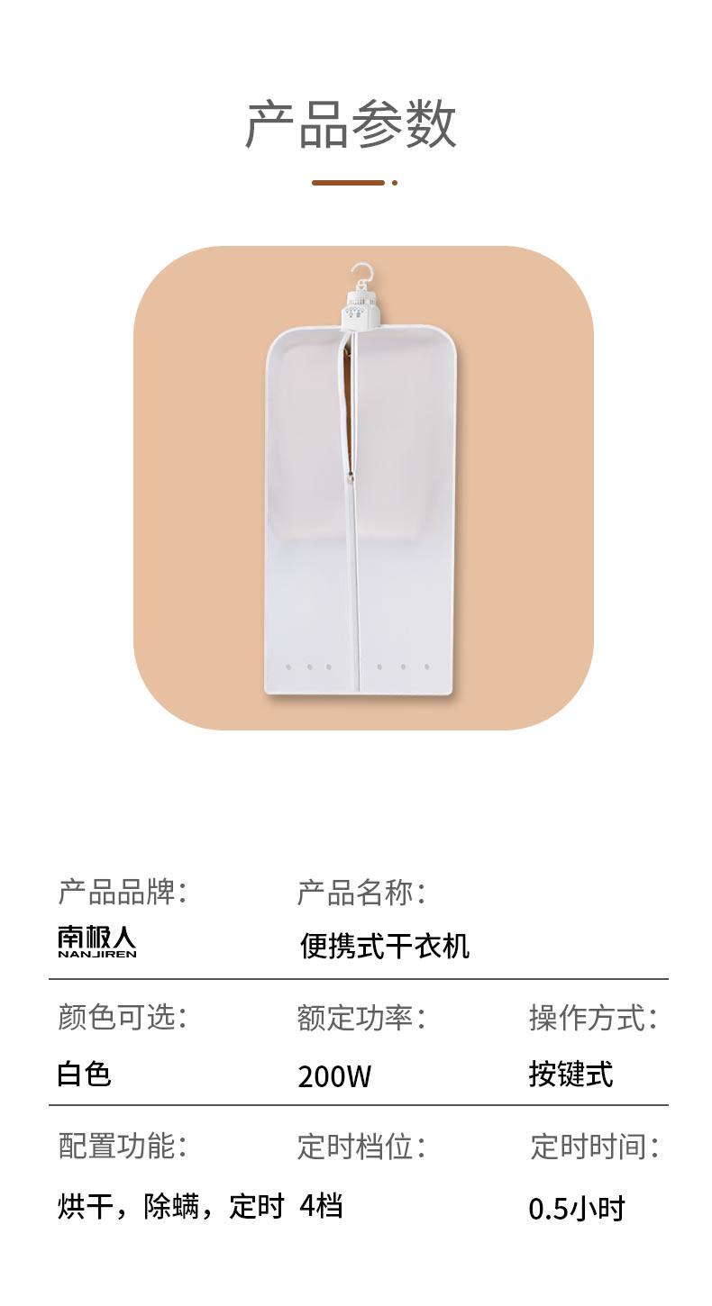 Сушилка для одежды 南极人烘干机家用小型速干衣服宿舍神器折叠便携衣架烘衣干衣机 NGGGN