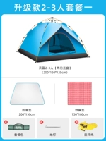 【Обновление】 2-3 человека пакет B