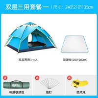 Основной пакет с двойной тройной дождевой палаткой.