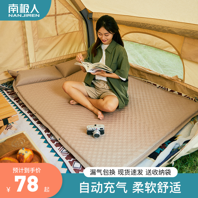 Antarctic inflatable mattress outdoor camping tent moisture-proof sleeping mattress automatic inflatable mattress camping pad